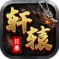 3d傳奇手游排行榜前十名 3d傳奇手游變態版本有哪些