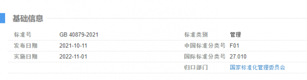 數據中心能效國標今日起強制實施 新建與改擴建PUE≤1.5（附全文）