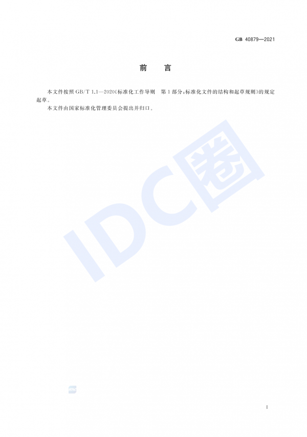 數據中心能效國標今日起強制實施 新建與改擴建PUE≤1.5（附全文）