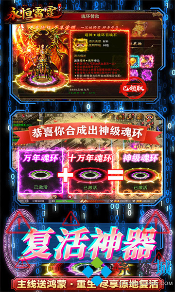 攻速傳奇高爆版下載 超級變態的高爆率傳奇手游推薦