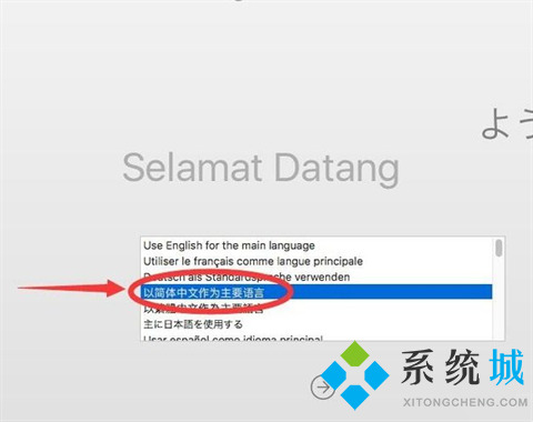 mac密碼忘了怎么重置 蘋果電腦忘記開機密碼怎么辦