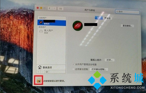 mac密碼忘了怎么重置 蘋果電腦忘記開機密碼怎么辦