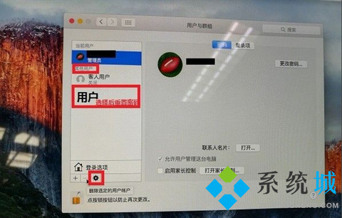 mac密碼忘了怎么重置 蘋果電腦忘記開機密碼怎么辦