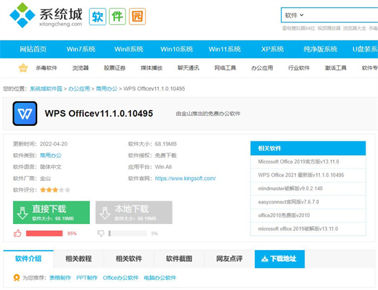 電腦沒(méi)有word文檔怎么安裝 word怎么下載安裝到電腦上