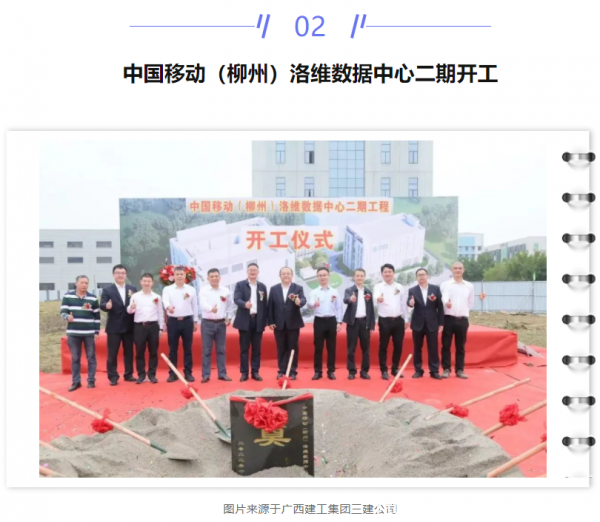【IDC圈一周最HOT】本周三數據中心項目開工，一項目竣工，鄭州印發相關政策，四川全面啟動算力節點建設……