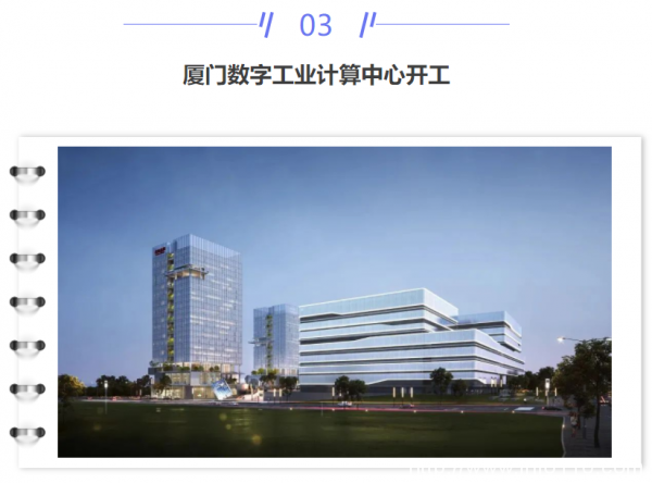 【IDC圈一周最HOT】本周三數據中心項目開工，一項目竣工，鄭州印發相關政策，四川全面啟動算力節點建設……