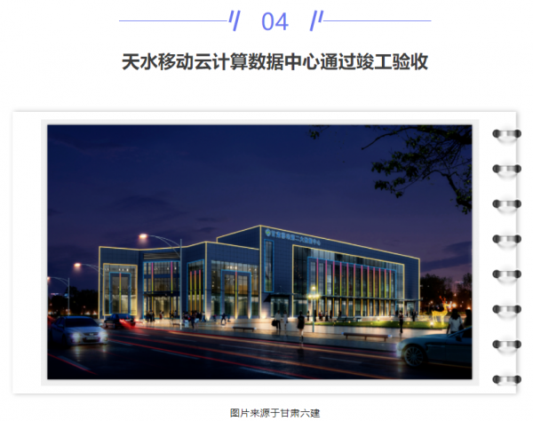 【IDC圈一周最HOT】本周三數據中心項目開工，一項目竣工，鄭州印發相關政策，四川全面啟動算力節點建設……