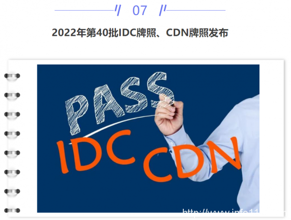 【IDC圈一周最HOT】本周三數據中心項目開工，一項目竣工，鄭州印發相關政策，四川全面啟動算力節點建設……