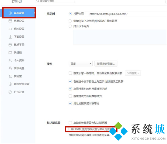 電腦瀏覽器怎么設置默認瀏覽器 如何設置默認瀏覽器