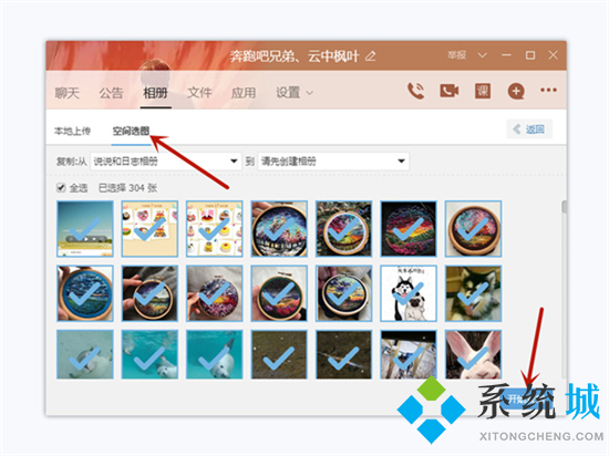 qq相冊的照片怎么批量保存到電腦 qq相冊的照片一鍵導出到電腦的方法