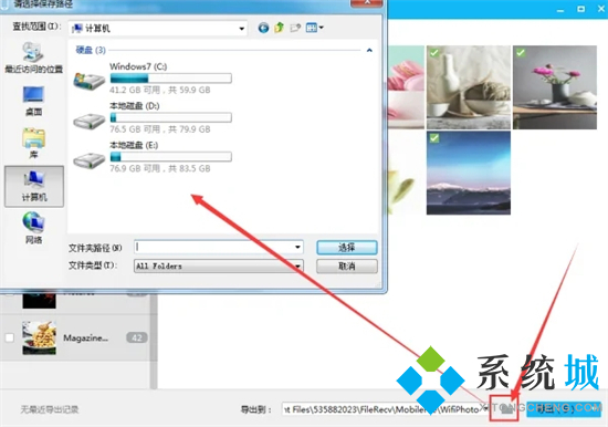 qq相冊的照片怎么批量保存到電腦 qq相冊的照片一鍵導出到電腦的方法