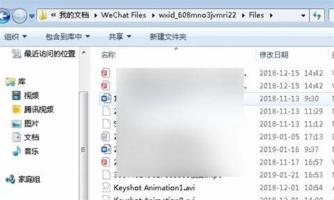電腦微信保存的文件在哪個文件夾 電腦微信文件保存路徑