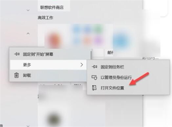 聯想電腦管家怎么添加到桌面 聯想電腦管家沒有桌面圖標的解決方法