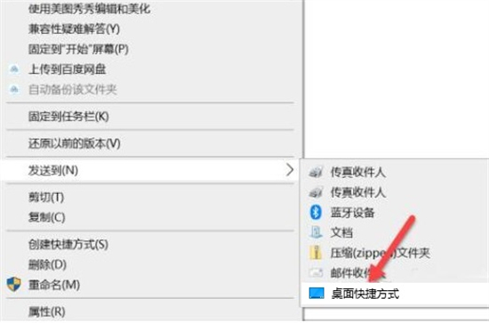 聯想電腦管家怎么添加到桌面 聯想電腦管家沒有桌面圖標的解決方法