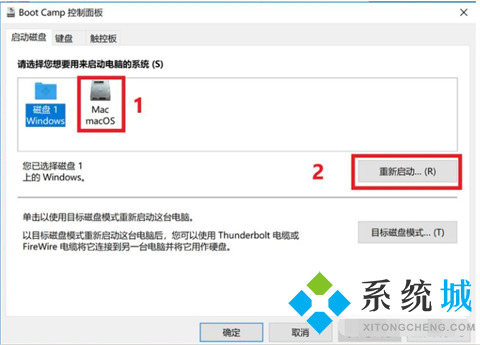 mac怎么切換windows系統 蘋果電腦如何切換到windows系統