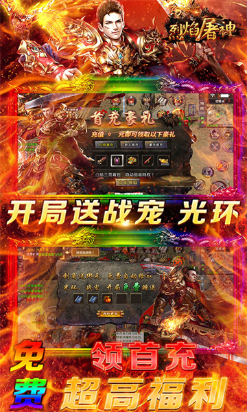 好玩的傳奇手游排名前十 比較好玩的變態手游傳奇有哪些