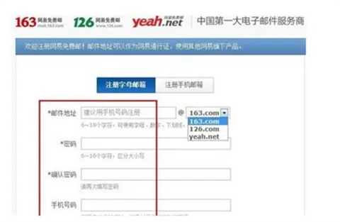郵箱格式怎么寫 電子郵箱格式正確寫法介紹