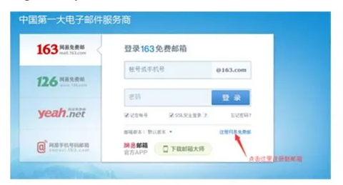 郵箱格式怎么寫 電子郵箱格式正確寫法介紹