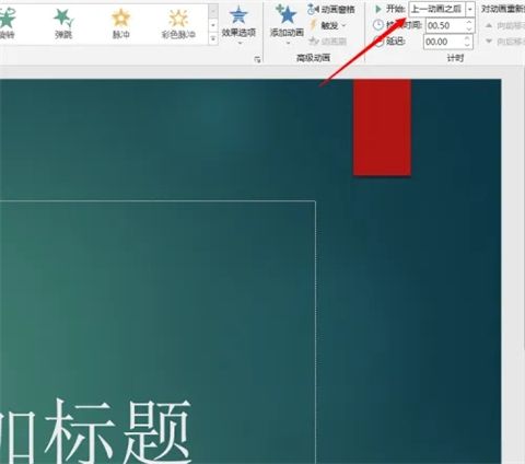 ppt自動(dòng)播放怎么設(shè)置 ppt自動(dòng)播放的設(shè)置方法