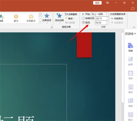 ppt自動(dòng)播放怎么設(shè)置 ppt自動(dòng)播放的設(shè)置方法