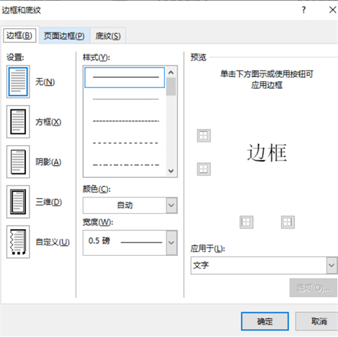 頁(yè)面邊框怎么設(shè)置 頁(yè)面邊框的設(shè)置方法