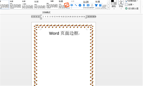 頁(yè)面邊框怎么設(shè)置 頁(yè)面邊框的設(shè)置方法