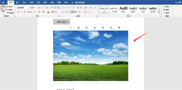 文字環繞方式怎么設置 word文字環繞方式的設置方法