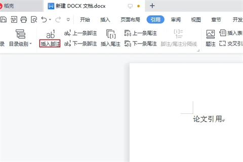 論文引用怎么標注[1] 論文引用的文獻的標注方法