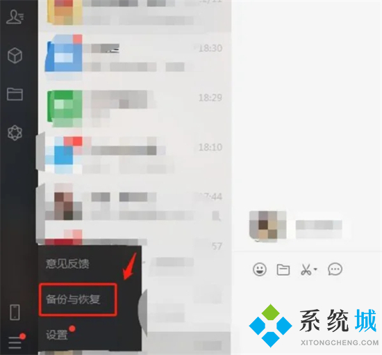 電腦微信聊天記錄怎么恢復到手機 電腦上的微信聊天記錄怎么導入手機