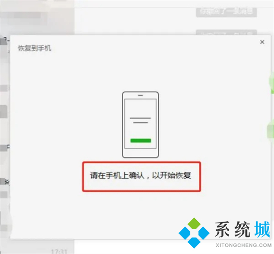 電腦微信聊天記錄怎么恢復到手機 電腦上的微信聊天記錄怎么導入手機