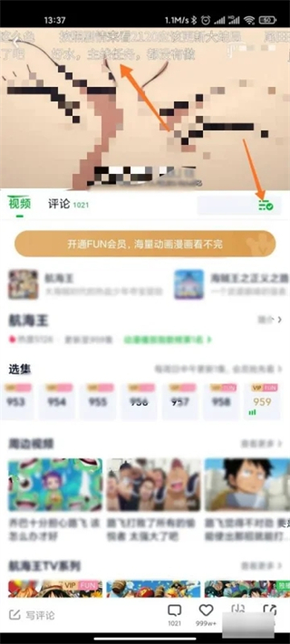 愛奇藝的彈幕開關在哪里 愛奇藝如何開啟和關閉彈幕