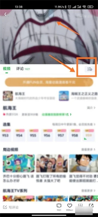 愛奇藝的彈幕開關在哪里 愛奇藝如何開啟和關閉彈幕