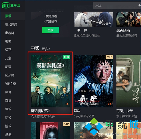 愛奇藝的彈幕開關在哪里 愛奇藝如何開啟和關閉彈幕