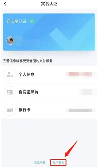 QQ實(shí)名認(rèn)證怎么修改 qq如何更改實(shí)名認(rèn)證
