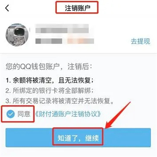 QQ實(shí)名認(rèn)證怎么修改 qq如何更改實(shí)名認(rèn)證