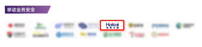 7+16！海泰方圓實力上榜2022中國網(wǎng)絡(luò)安全行業(yè)全景冊！
