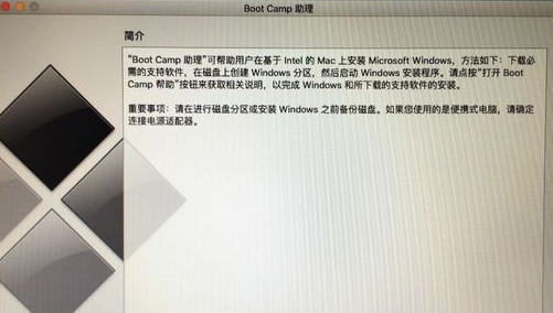 mac怎么安裝windows系統 蘋果電腦裝windows的方法