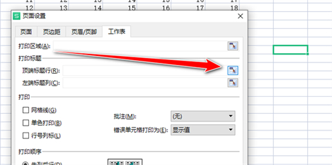 打印標(biāo)題怎么設(shè)置每頁(yè) excel表格打印標(biāo)題設(shè)置每頁(yè)都有的方法