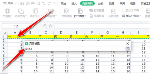 打印標(biāo)題怎么設(shè)置每頁(yè) excel表格打印標(biāo)題設(shè)置每頁(yè)都有的方法