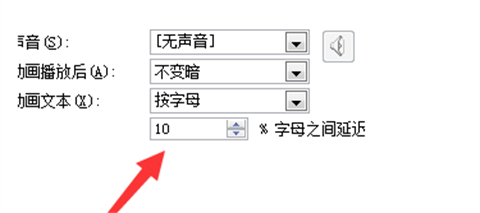 幻燈片怎么設置自動一個一個出來 幻燈片設置自動一個一個出來的方法