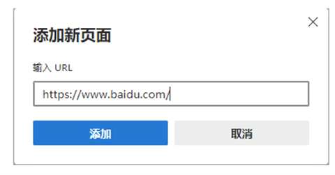 edge瀏覽器怎么設(shè)置默認(rèn)主頁(yè) edge瀏覽器設(shè)置默認(rèn)主頁(yè)的操作方法