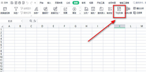 下拉框選擇怎么設置的 excel表格設置下拉框選擇項的方法