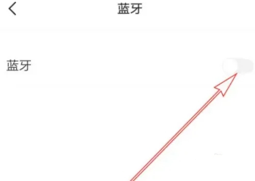 藍(lán)牙耳機(jī)怎么連接手機(jī) 手機(jī)連接無(wú)線(xiàn)藍(lán)牙耳機(jī)的方法
