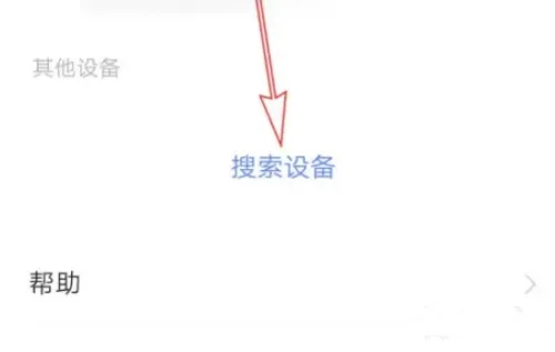 藍(lán)牙耳機(jī)怎么連接手機(jī) 手機(jī)連接無(wú)線(xiàn)藍(lán)牙耳機(jī)的方法