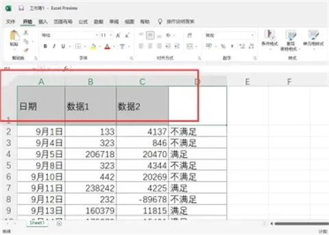 垂直居中怎么設置 word以及excel垂直居中設置方法