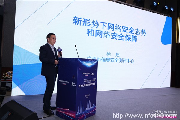廣州市網絡安全高峰論壇|綠盟科技發布全球首臺5G信創安全UPF