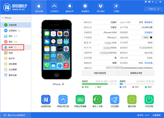 蘋果手機怎么設置鈴聲 iphone鈴聲怎么設置成自己的音樂