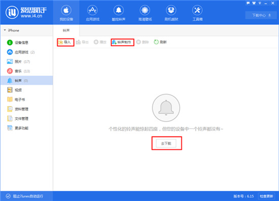 蘋果手機怎么設置鈴聲 iphone鈴聲怎么設置成自己的音樂