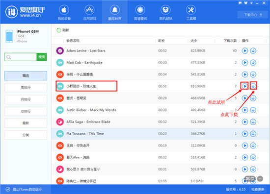 蘋果手機怎么設置鈴聲 iphone鈴聲怎么設置成自己的音樂