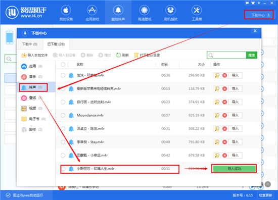 蘋果手機怎么設置鈴聲 iphone鈴聲怎么設置成自己的音樂